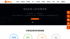 What Maoxiaoqi.com website looked like in 2022 (1 year ago)