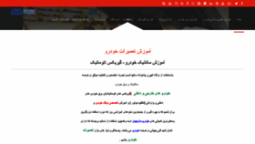 What Mahan-khodro.ir website looked like in 2022 (1 year ago)