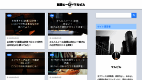 What Marubiru-honkan-shinkan.com website looked like in 2022 (1 year ago)