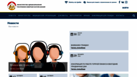 What Minzdravrso.ru website looked like in 2022 (1 year ago)