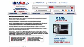 What Mebenet.ru website looked like in 2022 (1 year ago)