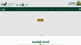 What Moj.gov.sa website looked like in 2022 (1 year ago)