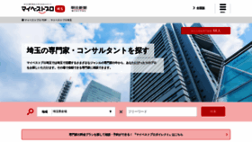 What Mbp-saitama.com website looked like in 2022 (1 year ago)