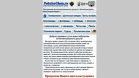 What M.potehechas.ru website looked like in 2022 (1 year ago)