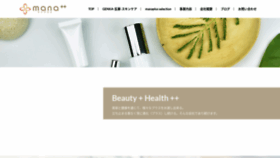 What Manaplus.co.jp website looked like in 2022 (3 years ago)