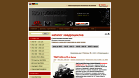 What Motoquadro.de website looked like in 2022 (1 year ago)