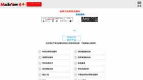 What Madenew.cn website looked like in 2022 (1 year ago)