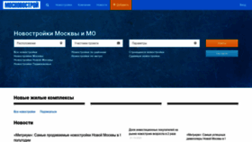 What Mosnovostroy.ru website looked like in 2022 (1 year ago)
