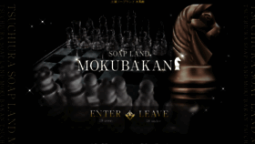 What Mokubakan.net website looked like in 2023 (1 year ago)