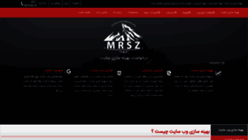 What Mrsz.ir website looked like in 2023 (1 year ago)