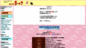 What Matsumasa.org website looked like in 2023 (1 year ago)