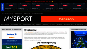 What Mysport.gr website looked like in 2023 (1 year ago)