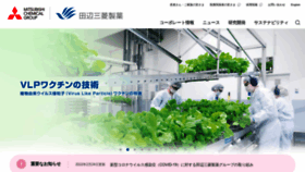 What Mt-pharma.co.jp website looked like in 2023 (1 year ago)