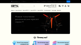 What Metta.ru website looked like in 2023 (1 year ago)