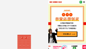 What More-hairmake-college.ac.jp website looked like in 2023 (1 year ago)
