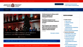 What Minsocium.ru website looked like in 2023 (1 year ago)