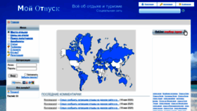 What Myotpusk.com website looked like in 2023 (2 years ago)