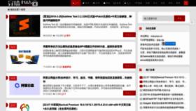 What Macyoyo.cn website looked like in 2023 (1 year ago)