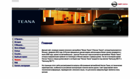What Myteana.ru website looked like in 2023 (2 years ago)