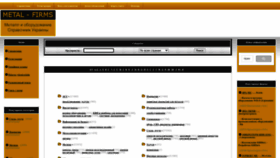 What Metal-firms.co.ua website looked like in 2023 (3 years ago)