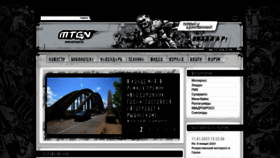 What Motogon.ru website looked like in 2023 (1 year ago)