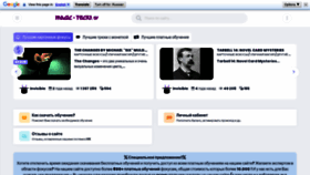 What Magic-tricks.ru website looked like in 2023 (1 year ago)