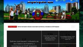 What Mybiysk.ru website looked like in 2023 (1 year ago)