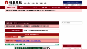 What Minpo.jp website looked like in 2023 (1 year ago)