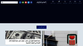What Misr5.com website looked like in 2023 (1 year ago)