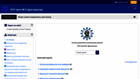 What Moodle.npu.edu.ua website looked like in 2023 (2 years ago)