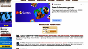 What Mathemlib.ru website looked like in 2023 (1 year ago)