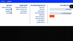What Myisrair.israir.co.il website looked like in 2023 (1 year ago)