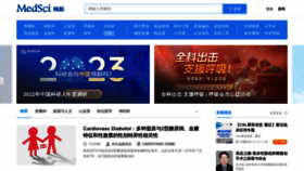 What Medsci.cn website looked like in 2023 (2 years ago)