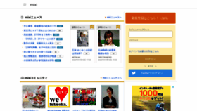 What Mixi.jp website looked like in 2023 (1 year ago)
