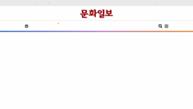 What Munhwa.com website looked like in 2023 (1 year ago)