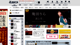 What Mora.jp website looked like in 2023 (3 years ago)