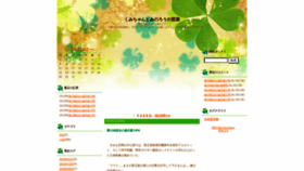 What Mokotyama.sblo.jp website looked like in 2023 (1 year ago)