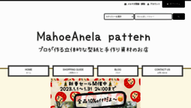 What Mahoeanela.com website looked like in 2023 (1 year ago)