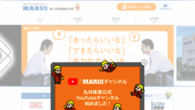 What Marui-sangyo.jp website looked like in 2023 (1 year ago)
