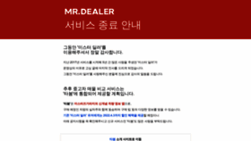 What Mr-dealer.com website looked like in 2023 (1 year ago)