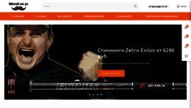 What Motainaus.ru website looked like in 2023 (1 year ago)