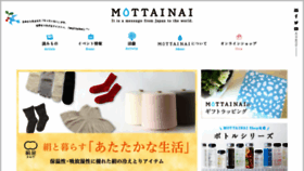 What Mottainai-shop.jp website looked like in 2023 (1 year ago)