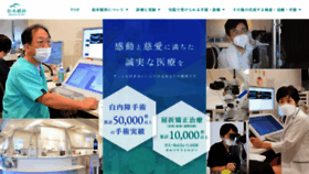 What Matsumoto-clinic.com website looked like in 2023 (3 years ago)
