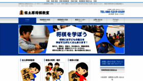 What Miyazakishogidojyo.com website looked like in 2023 (1 year ago)