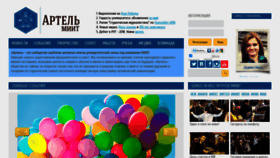 What Mymiit.ru website looked like in 2023 (1 year ago)
