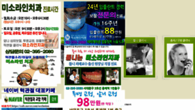 What Misoline.co.kr website looked like in 2023 (1 year ago)