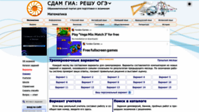 What Math-oge.sdamgia.ru website looked like in 2023 (1 year ago)