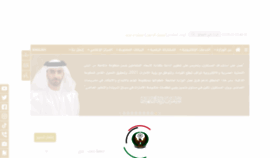 What Moi.gov.ae website looked like in 2023 (1 year ago)