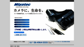 What Miyatec.jp website looked like in 2023 (1 year ago)
