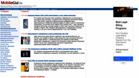 What Mobilagid.ru website looked like in 2023 (2 years ago)